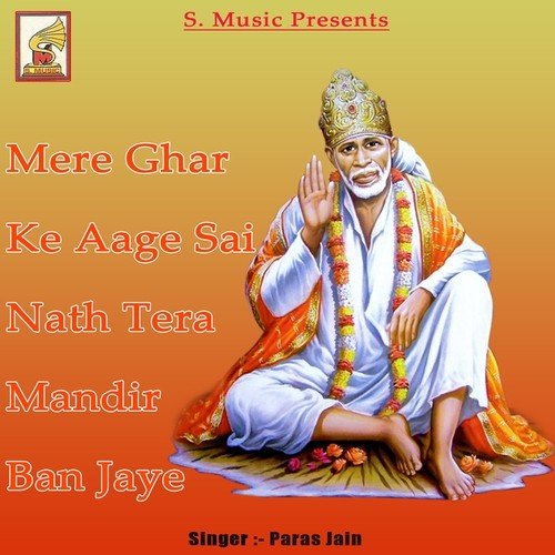 Sai Ka Javaab Nahi - Prakash Tiwari Madhur