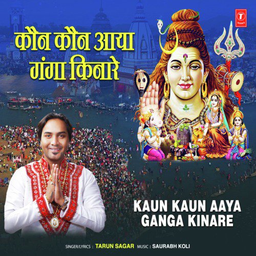 Kaun Kaun Aaya Ganga Kinare - Tarun Sagar