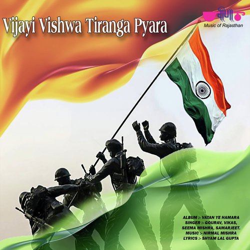 Vijayee Vishwa Tiranga Pyara - Seema Mishra, Gaurav Jain