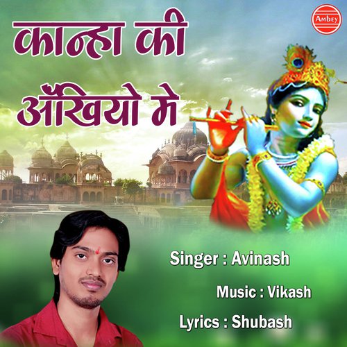Kanha Ki Ankhiyo Me - Avinash Karn