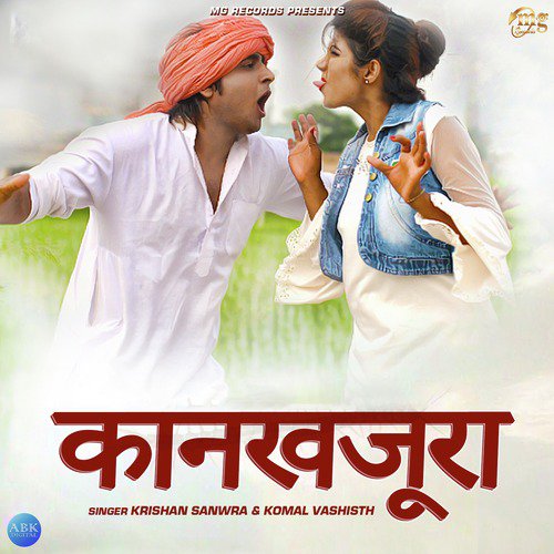 Kankhajoora - Komal Vashisth, Krishan Sanwra