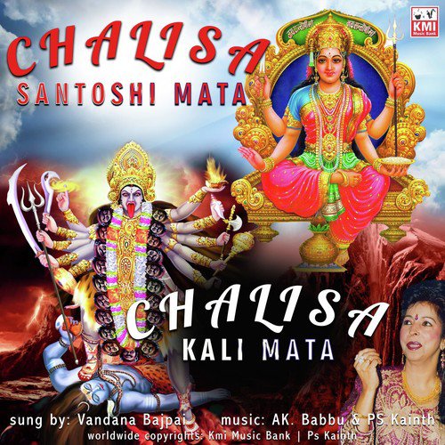 Santoshi Mata introduction - Vandana Bajpai