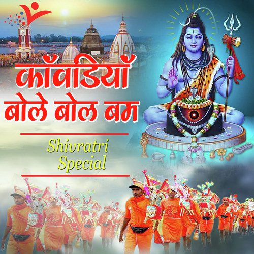 Chadh Gayi Bhole Tujhko - Various Artists
