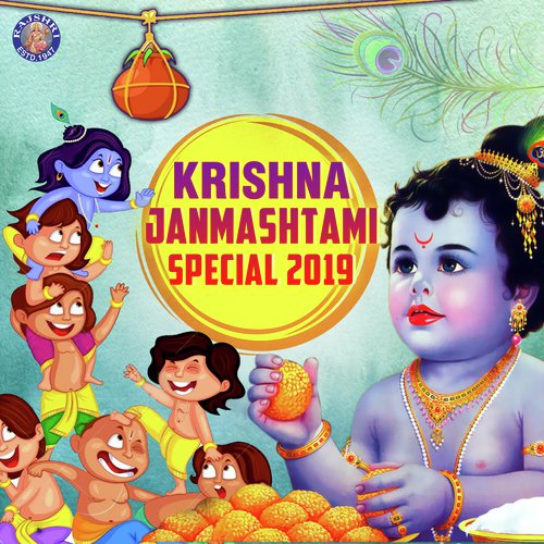 Hare Rama Hare Krishna - Various Artists