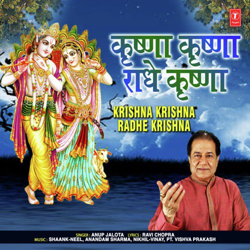 Mohan Mujhe Banale Apni Bansuriya - Anup Jalota