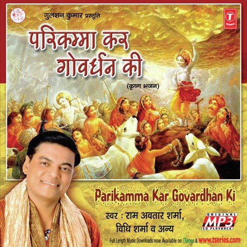 Vrindavan Mein Rahde - Radhe - Chandan Sharma