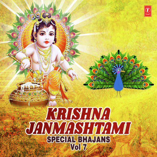 Aarti Kunj Bihari Ki (From Aarti) - Anuradha Paudwal, Kavita Paudwal, Kumar Vishu, Ustad Mohd. Hussain, Gaurav Vats, Devi Chitralekha, A