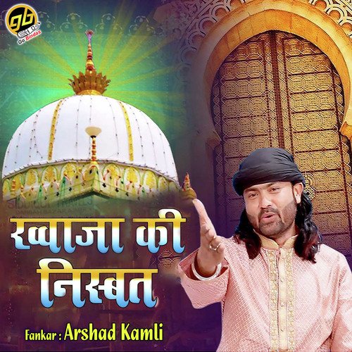 Khwaja Ki Nisbat - Arshad Kaamli Qawwal