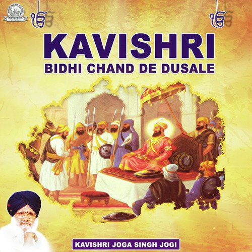 Kavishri Bidhi Chand De Dusale - Kavishar Bhai Joga Singh Jogi