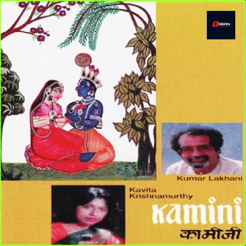 Sitaron se jab bhi - Kavita Krishnamurthy, Kumar Lakhani, Kumar Lakhani