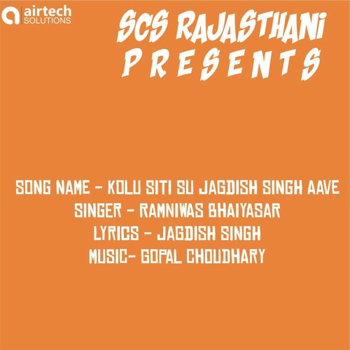 Kolu Siti Su Jagdish Singh Aave - Ramniwas Bhaiyasar