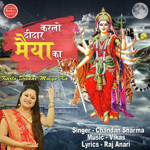 Karlo Deedar Maiya Ka - Chandan Sharma