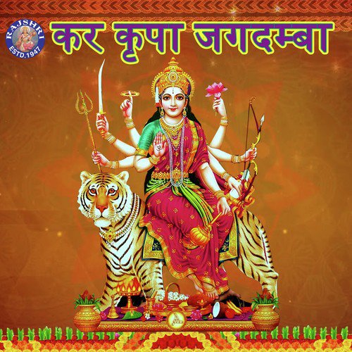 Parvati Aarti - Jai Parvati Mata - Various Artists