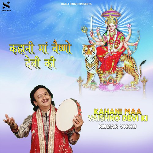 Kahani Maa Vaishno Devi Ki - Kumar Vishu