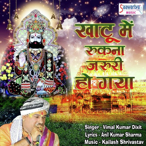 Khatu Mein Rukna Jaruri Ho Gaya - Vimal Kumar Dixit