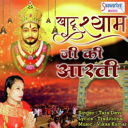 Om Jai Shri Shyam Hare - Tara Devi