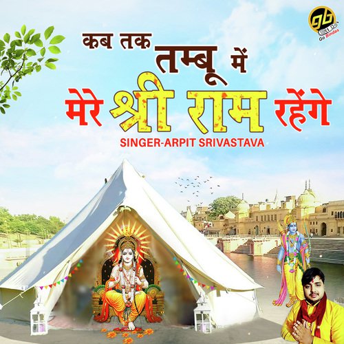 Kab Tak Tambu Me Mere Shri Ram Rahengey - Arpit Srivastava