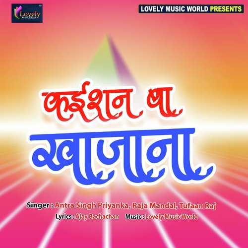 Dhodhi Pe Bawal - Various Artists