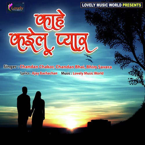 Kahe Kailu Pyar - Various Artists
