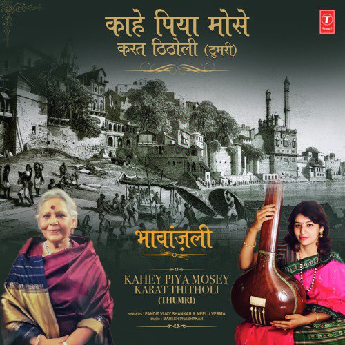 Kahey Piya Mosey Karat Thitholi (Thumri) From Bhavanjali - Pandit Vijay Shankar, Mahesh Prabhakar, Meelu Verma