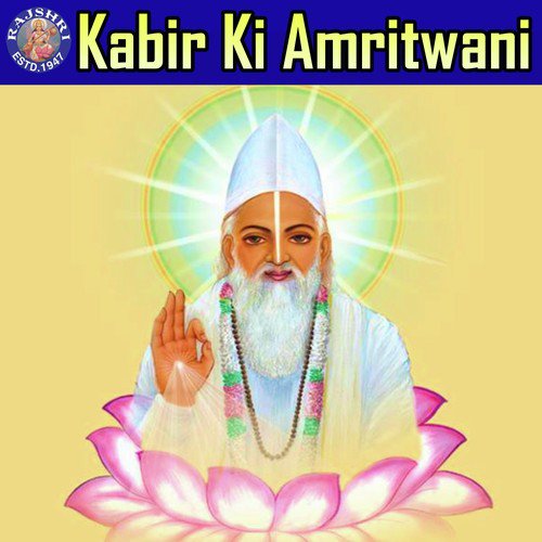 Maati Kahe Kumhar Se - Various Artists