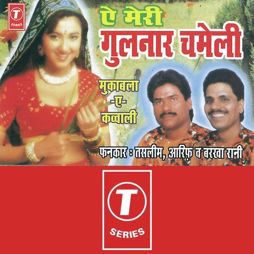 Tujhse Main Pyar Karoon Mujhse Tu Pyar Kare - Sawal, Jisse Tu Pyar Kare Jeena Dushwar - Aarif Khan, Haji Tasleem Aarif, Barkha Rani, Rajendra Prasanna