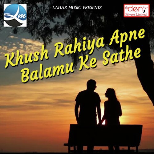Holiya Khelat Devarua Chumma Lehale - Various Artists