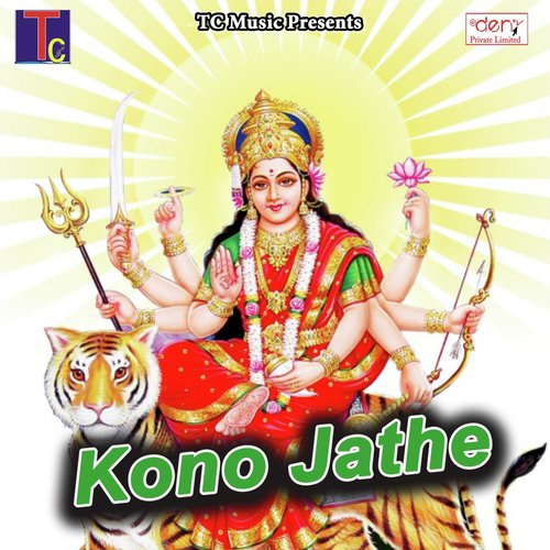 Vko Ratanpur Pawan Dham - Various Artists
