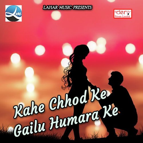 Band Kar Ke Roj Devara Kewadi - Various Artists