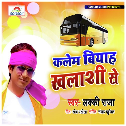 Saiya Khode Hoji - Lucky Raja
