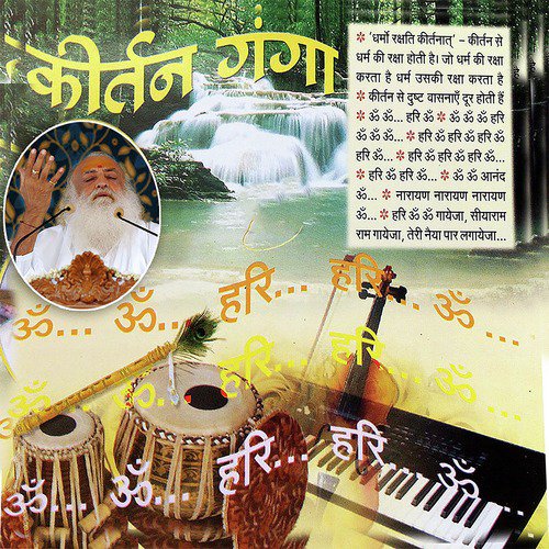 Om Om Hari Om - Sant Shri Asharamji Bapu
