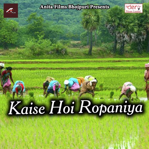 Kaise Hoi Ropaniya - Various Artists