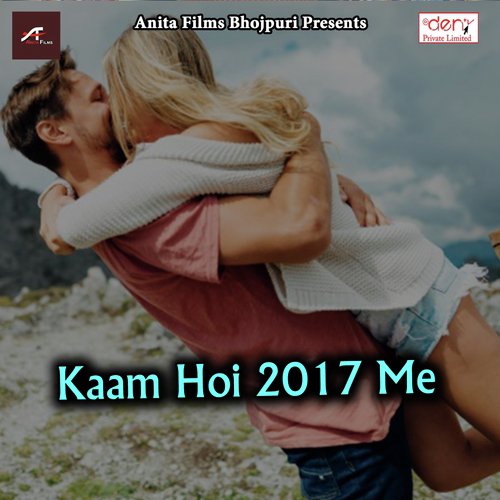 Kaam Hoi 2017 Me - Manjay Mitwa, Michael Manjay, Shobha Siwani