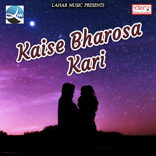 Kaise Bharosa Kari - Various Artists