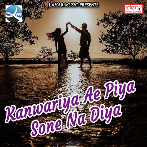 Amrapaliya Ke Chalte Bawal Bhail Ba - Various Artists