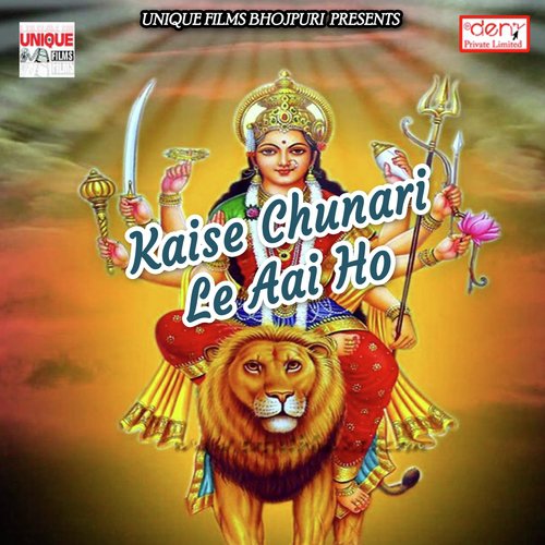 Gahir Dhori Kaile Ba - Various Artists