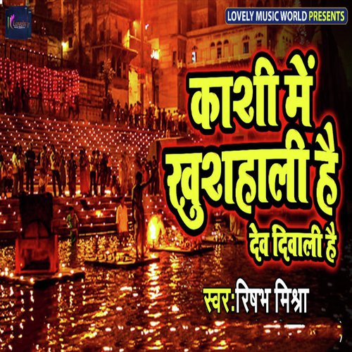 Kaashi Me Khushaali Hai Dev Diwali Hai - Rishabh Mishra