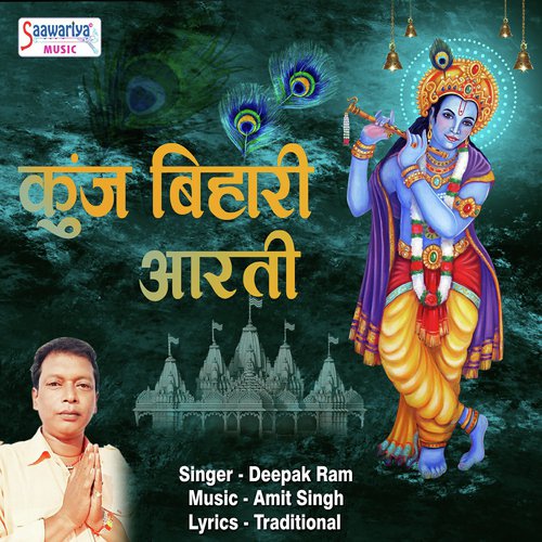 Aarti Kunj Bihari Ki - Aarti Kunj Bihari Ki