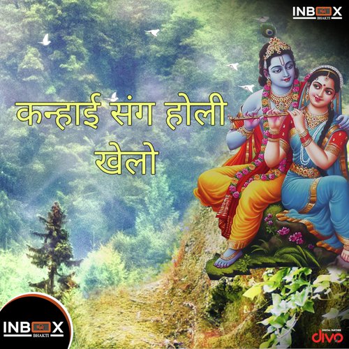 Kanhayi Sang Holi Kelo - Gunwant Sen