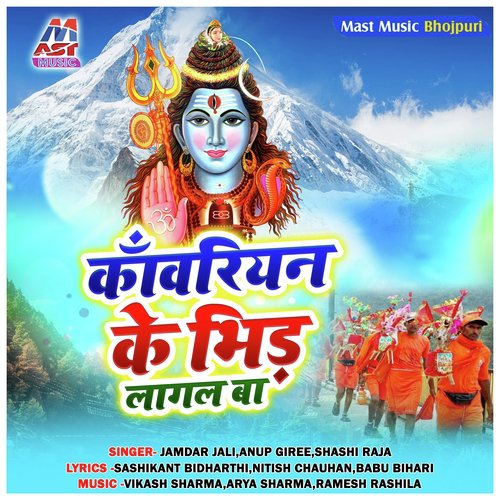 Bolat Chalh Bolbam - Various Artists