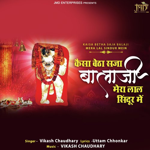 Kaisa Betha Saja Balaji - Vikas Choudhary