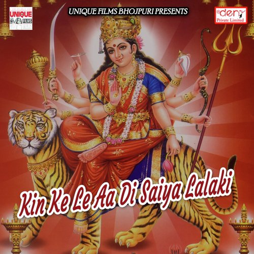 Hamar Maiya - Various Artists