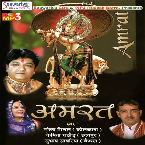 Khoob Hai Tera - Various Artists