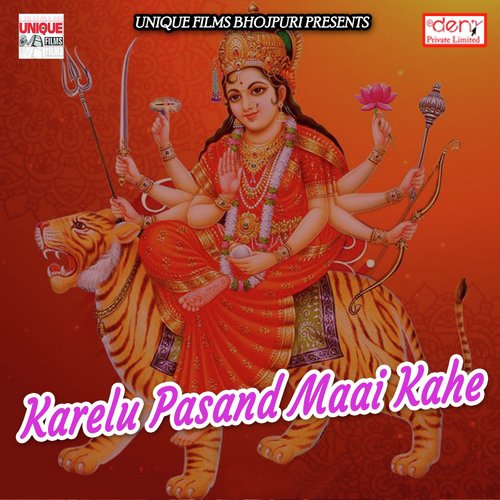 Karelu Pasand Maai Kahe - Vishal Raj, Chandan Singh, SKD Raj