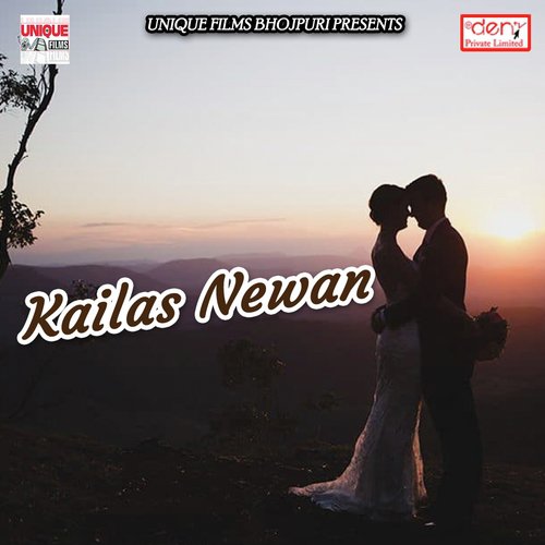 Du Du Go Senura Se Mangiya - Various Artists