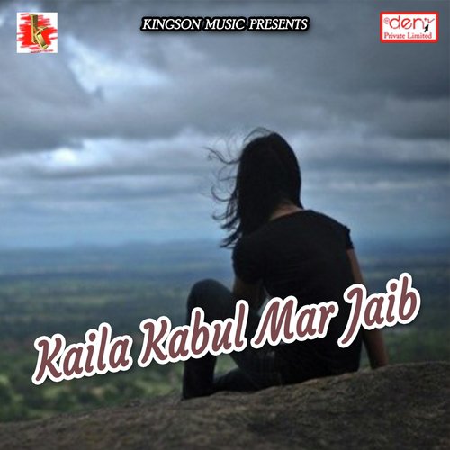 Jahar Piyaa Ke Jaa Kareja - Various Artists