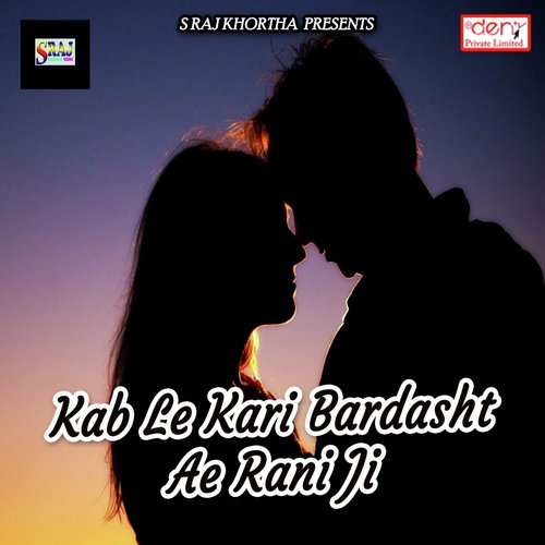 Pyaar Na Karba to Mar Jaib - Various Artists