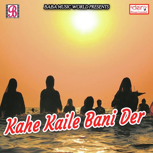 Mela Me Bhet Karab - Various Artists