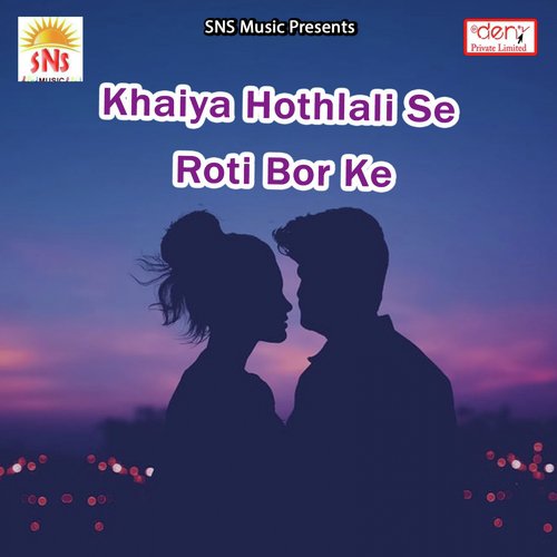 Baba Rubiya Me Biyah Kara Delou - Various Artists