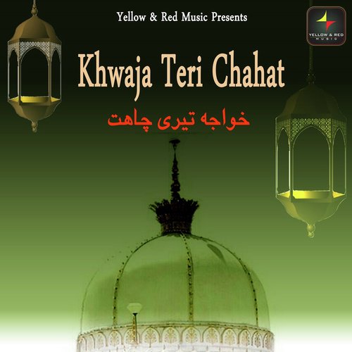 Khwaja Khwaja Teri Ulfat - Naushad Warsi, Sageer Jani, Mujtaba Aziz Naza, Mohammed Aziz